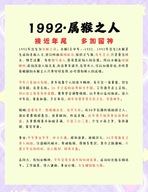 今年牛年的人是什么生肖命？1992年属猴的人又是什么生肖命呢？