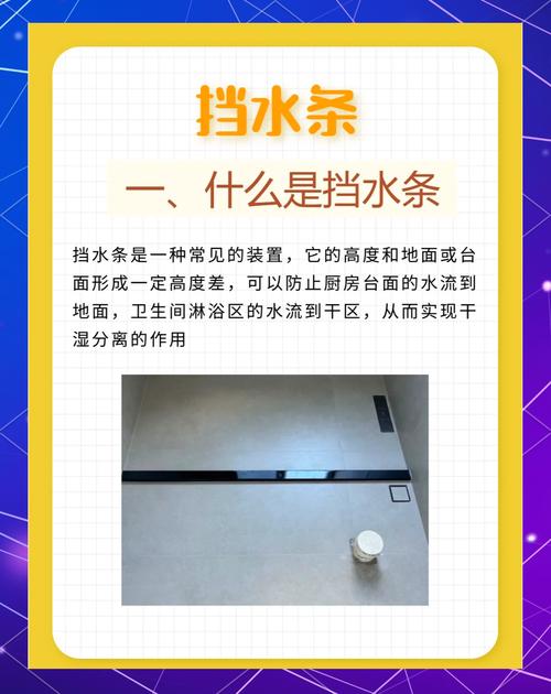 防水条安装对家居风水有影响吗？