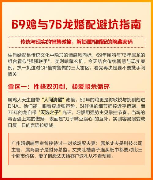 69年属鸡男与什么命相配婚姻最吉利？木鸡之命如何搭配？