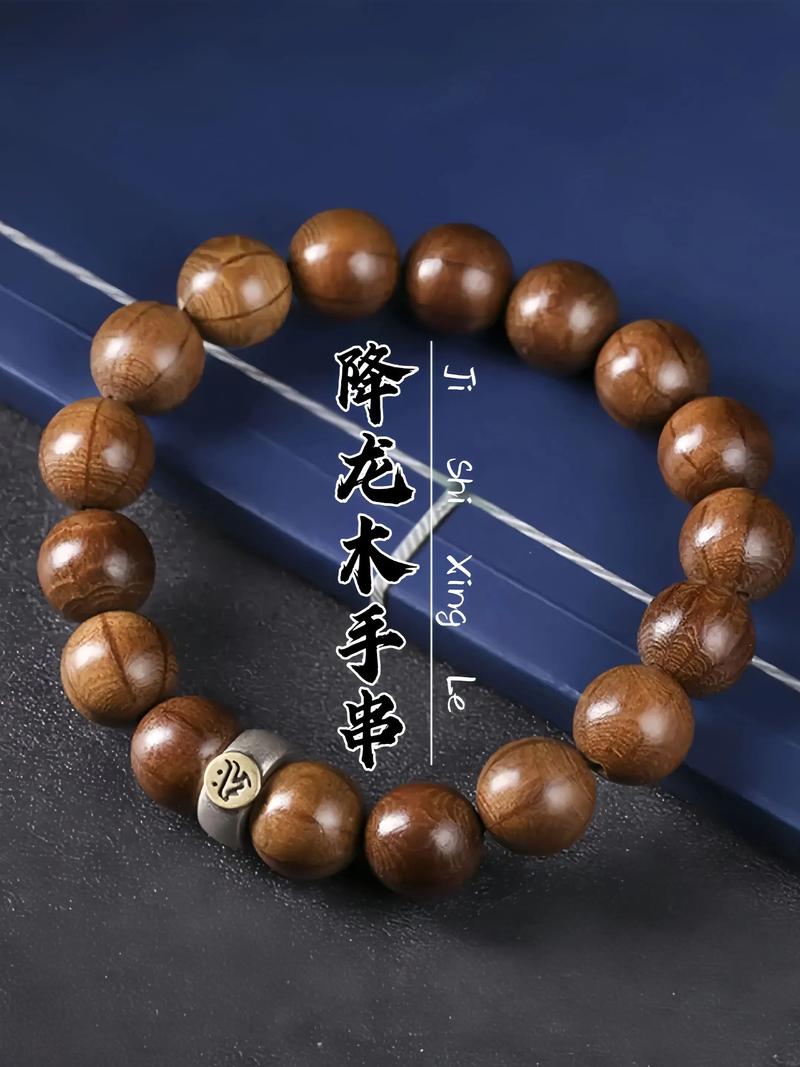木命男人究竟适合佩戴哪种材质的手串，尤其是木质手串是否适宜呢？