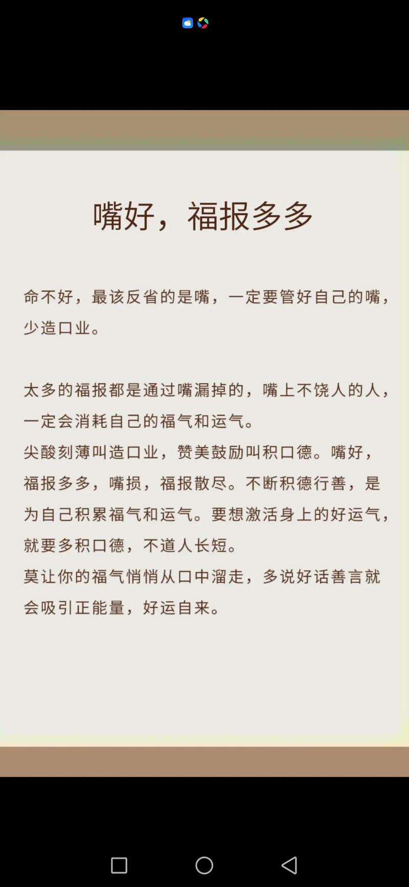 嘴巴变薄对家居风水有影响吗？