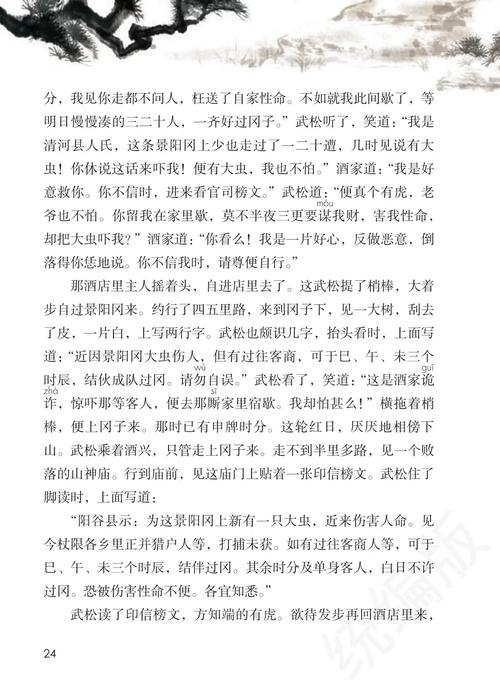 景阳冈中什么财什么命和景阳冈富贵昌荣分别指的是什么？