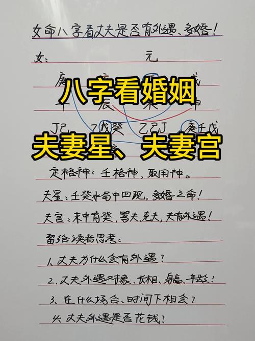 夫妻恩爱命格具体是哪种命格？有哪些改写方式？