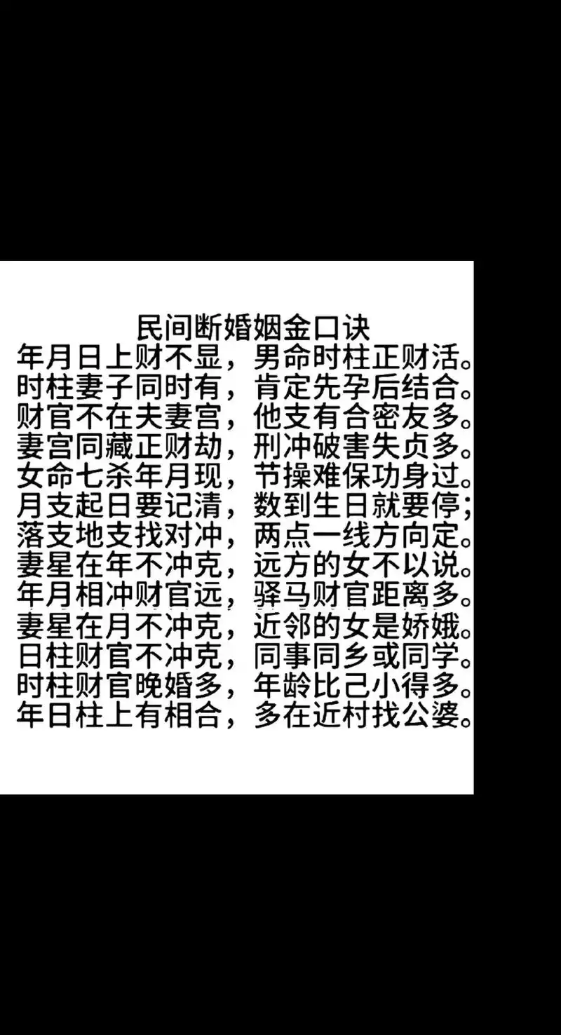 男命八字如何判断父亲女命八字，以及如何通过男命八字分析婚姻状况？