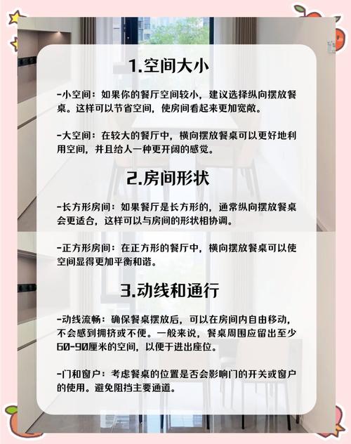 西餐桌摆放是否真的讲究风水，有什么讲究和注意事项？