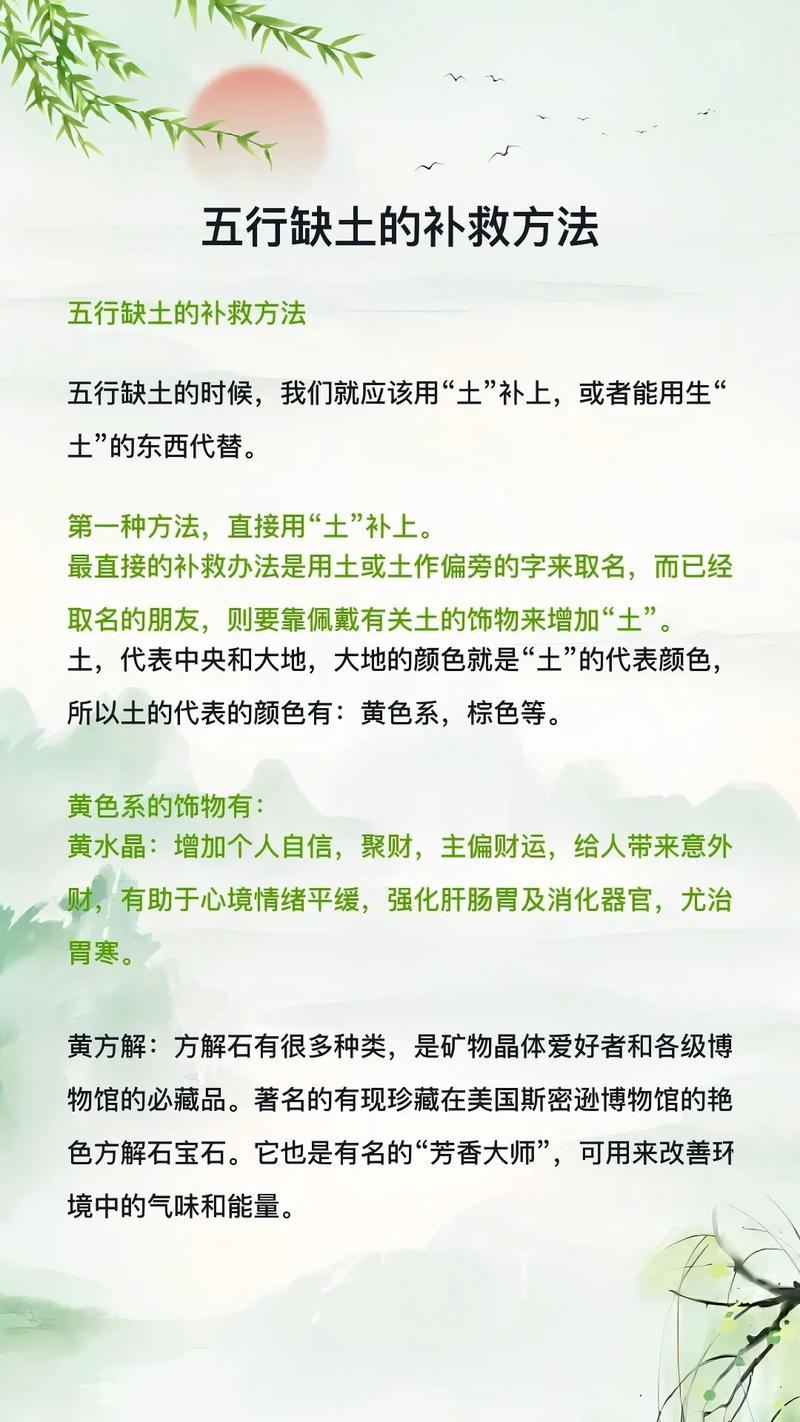 路旁土命的人到底缺少哪种五行元素，如何调整以平衡五行？