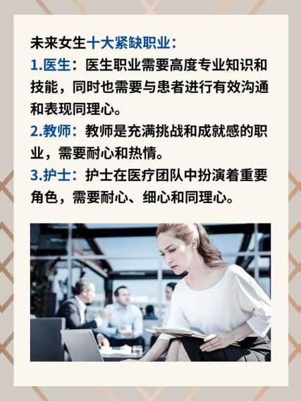 未来十年，哪些职业会让女生女孩冒生命危险？