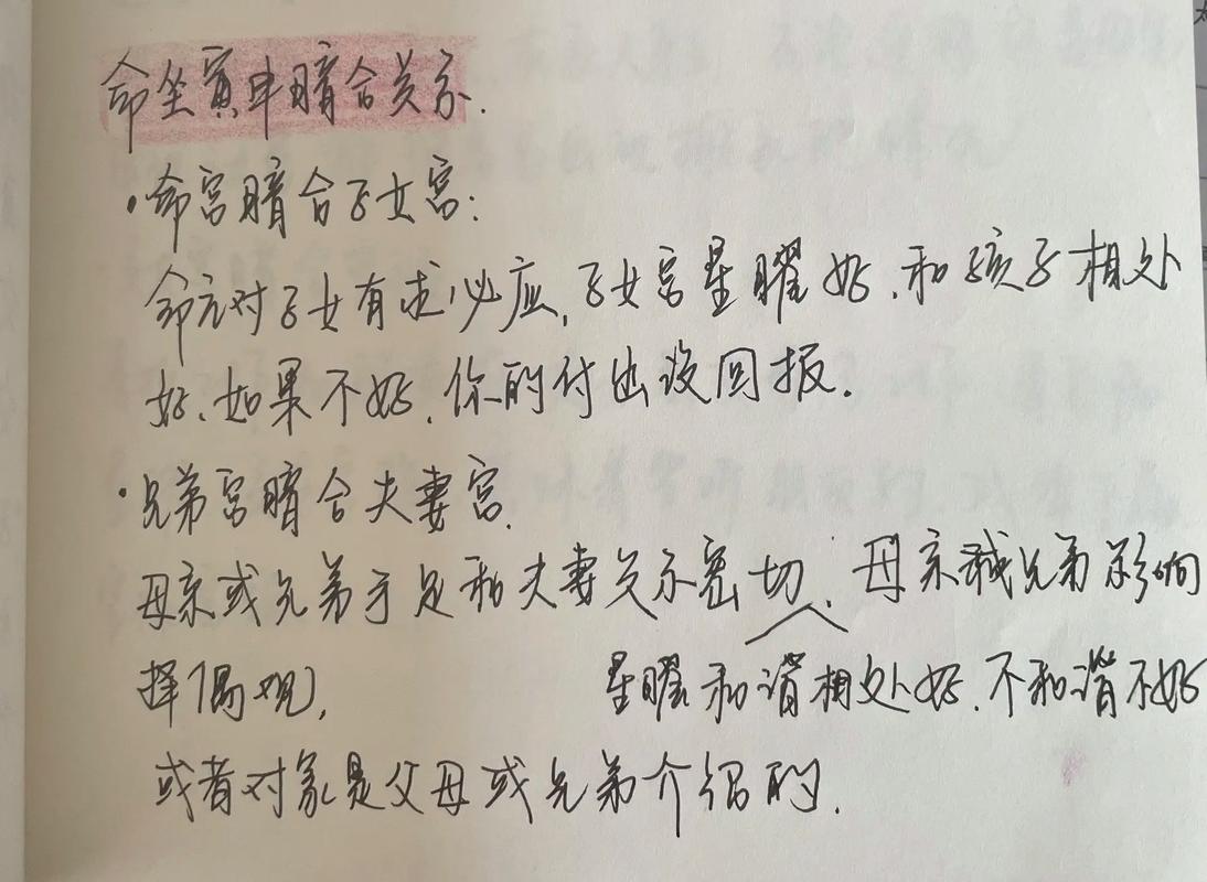 命主原命局中寅午暗合意味着什么？寅午暗合对命局有何益处？