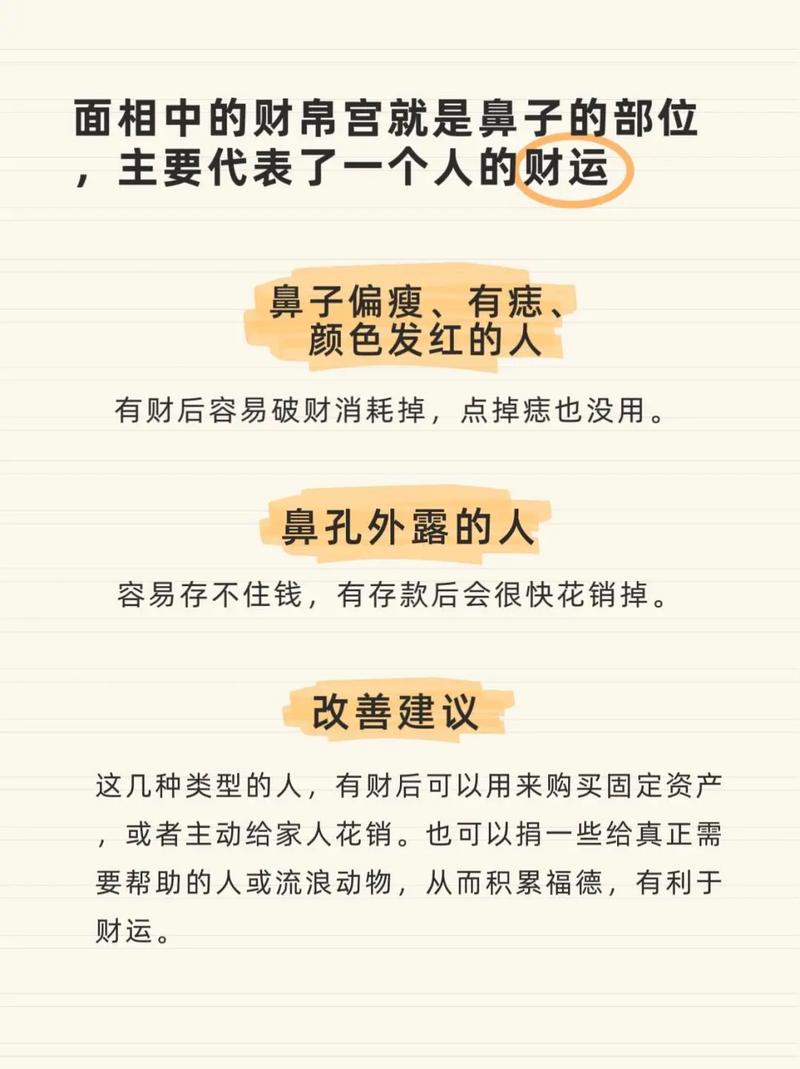 改变面部风水真的嫩招财吗？