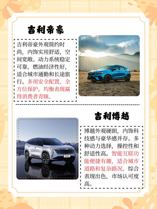 2026年3月27日买吉利车，这个日子吉利吗？不是吉日的话寓意不好吗？