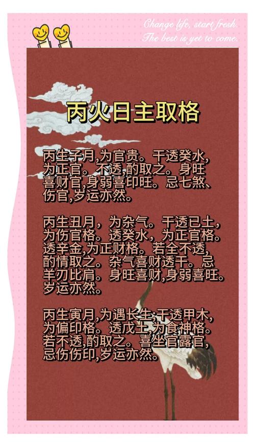 丙火命八字如何注意，火命与土命相配是否适宜？