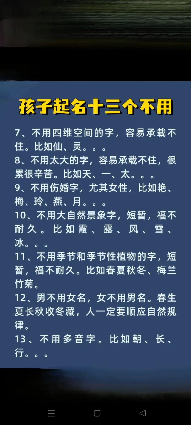 宝宝起名时有没有特别的风水讲究需要注意？