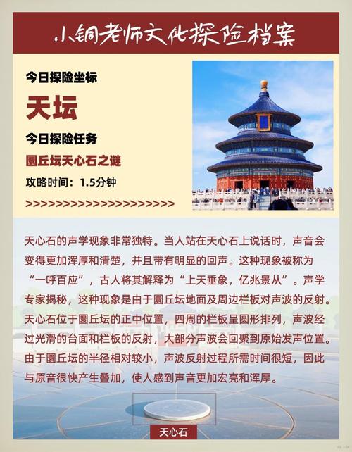 北京有哪些著名的风水传说或神秘故事呢？