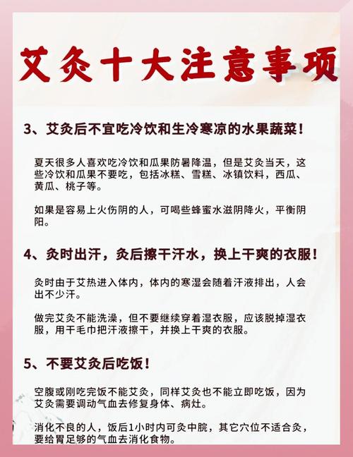 艾灸在家居风水中有哪些具体禁忌需要注意呢？