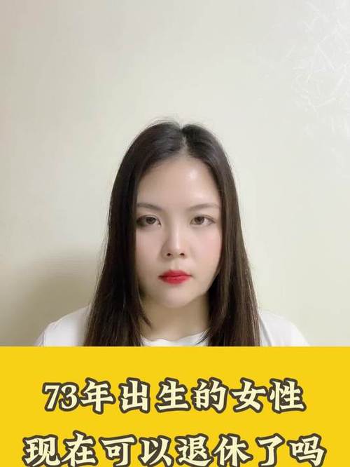 1973年出生的女性，从37岁到77岁之间，她的生活有哪些显著变化？