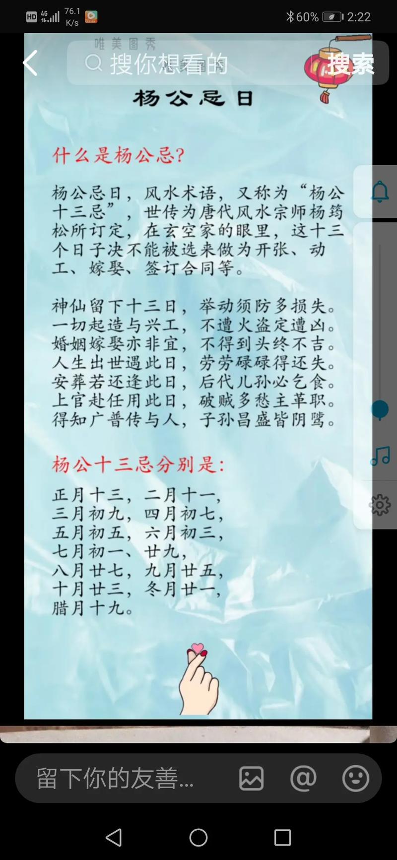 选日子真的要考虑风水因素吗？这其中的科学依据是什么？