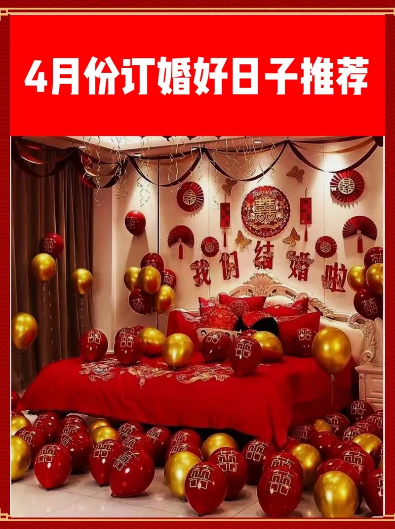 2026年5月17日农历四月初一订婚吉日吗？这一天适合订婚吗？