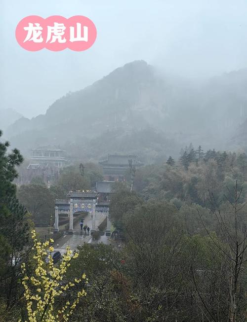 下雨天去山上游玩，这样的风水和吉凶如何呢？