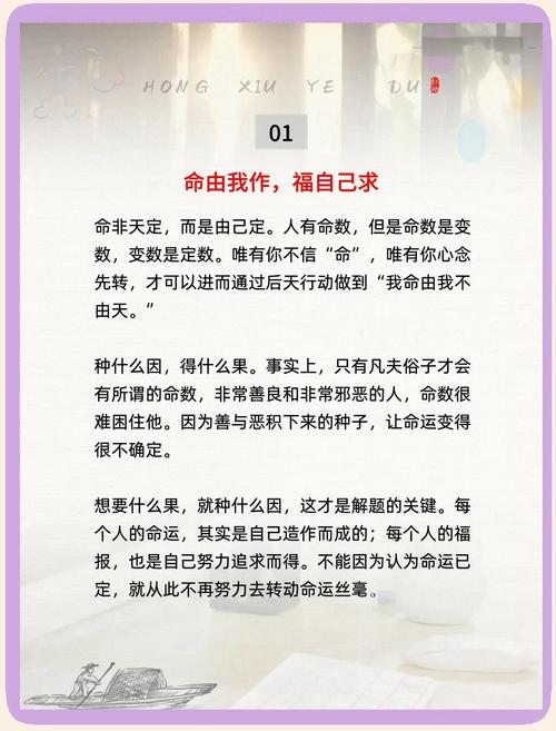 命不好，努力真的徒劳吗？命苦的人该如何改变命运？