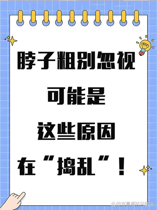 脖子粗短是天生的吗？这是否意味着某种命运？