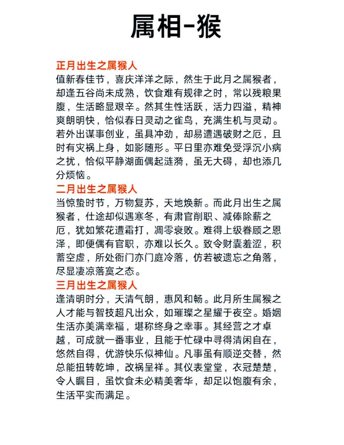 金命水猴究竟是什么命格？金命是哪年出生的人属于此命格？