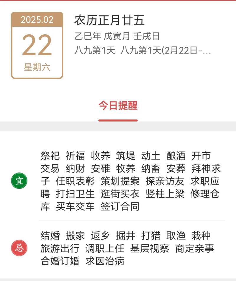 看风水选日子万年历真的准确无误吗？