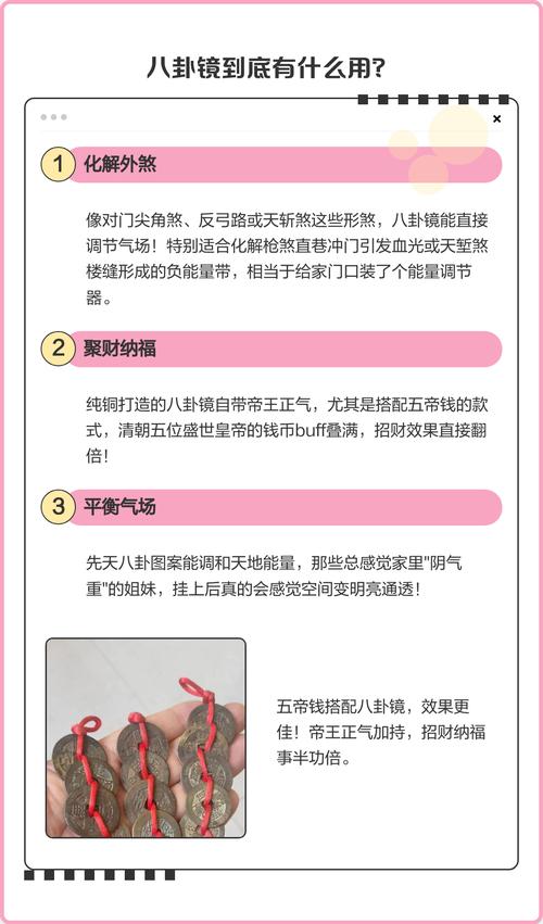 风水院门口放置镜子有什么讲究或禁忌？