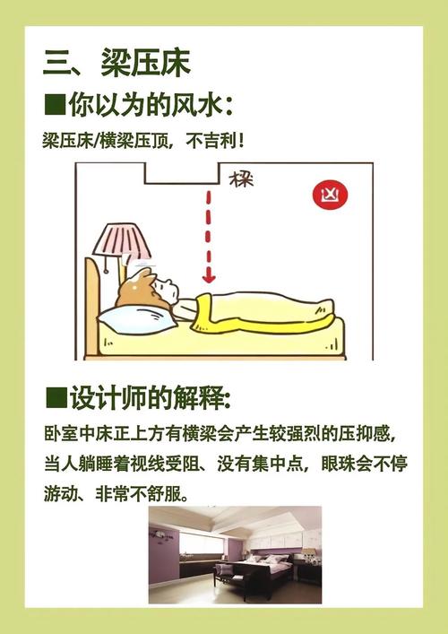 床头锯掉会对家居风水产生什么影响？