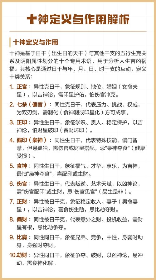 女命十神中，什么是死神命格？女命十神各自代表什么含义？