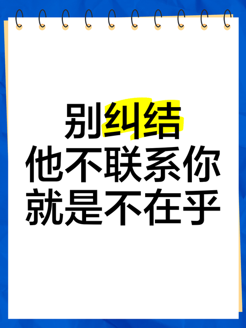 除了命什么都不牵挂，难道你只在乎平平安安，联不联系真的那么不重要吗？