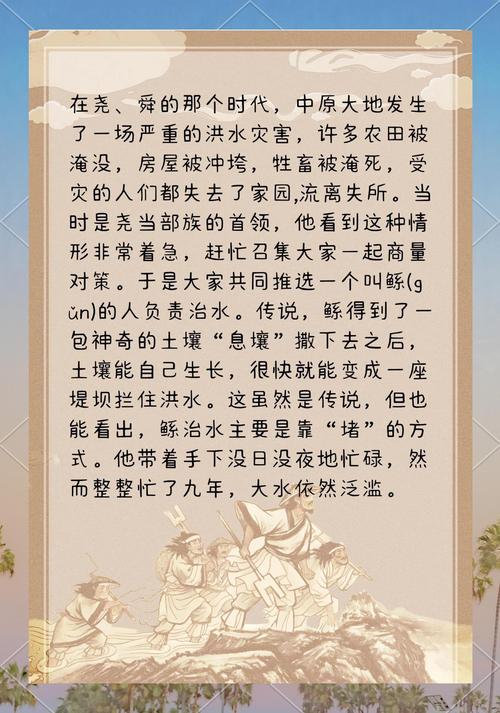 风水传说是不是属于某个地区的传统民间故事？