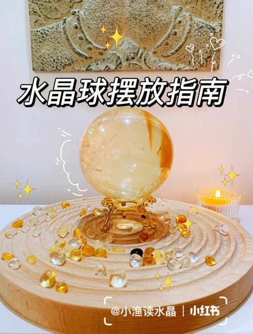 风水球摆放有什么特别的讲究和注意事项？