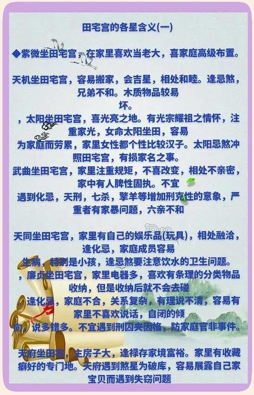 夫妻居住环境对家庭财运有怎样的影响呢？