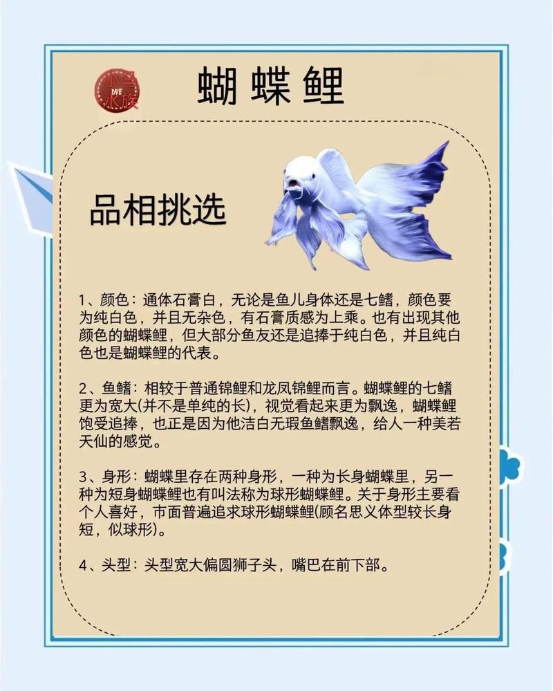 风水鱼可以随意更换不同品种或颜色吗？