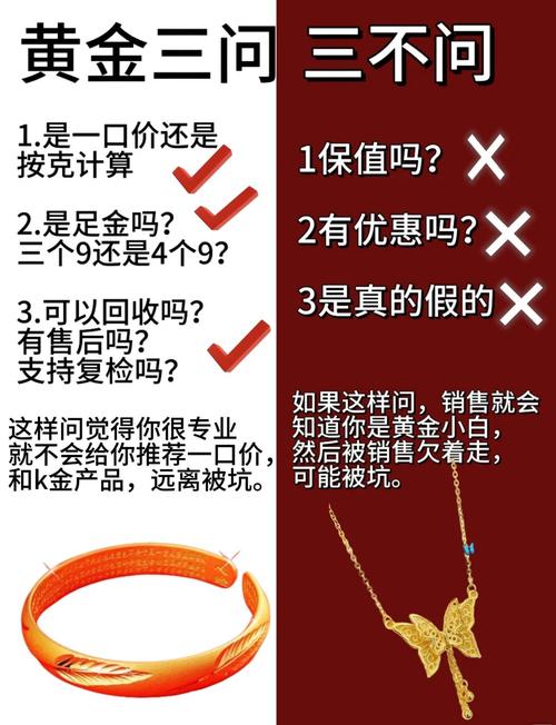购买珠宝时单纯依赖风水选择会触犯法律吗？
