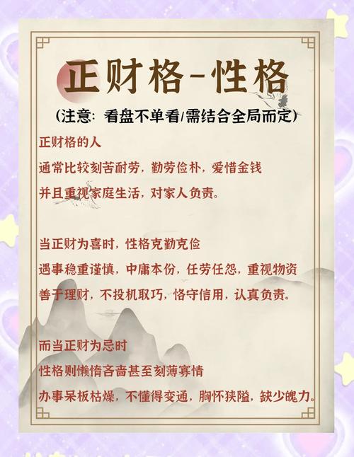 从财变格命是何含义？从财格命几等改命格？