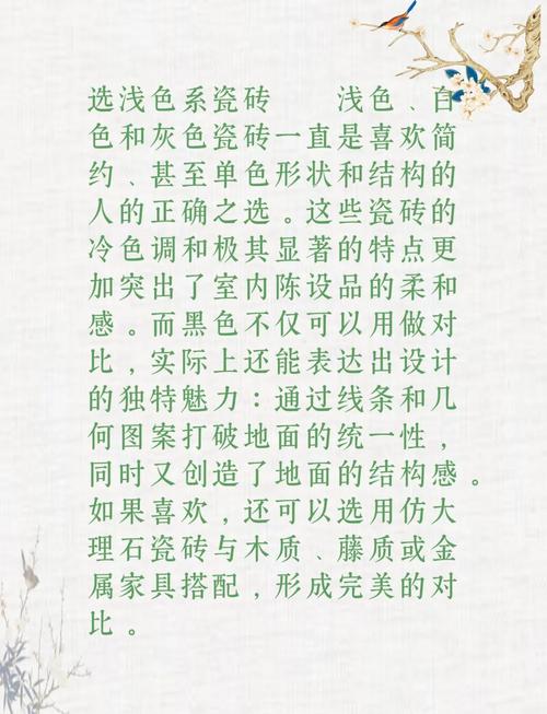 瓷砖铺设在风水上有哪些讲究或禁忌？