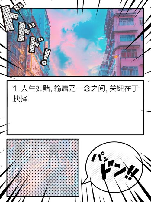 一个人的命运中真的注定逢赌必输，赌运无法改变吗？