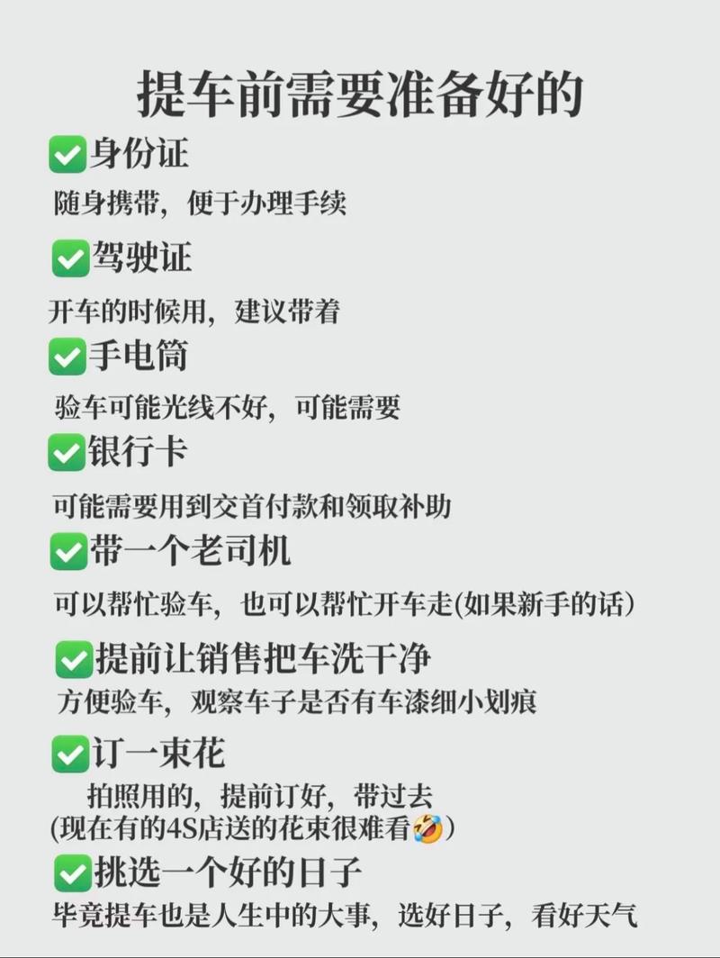 2026年5月16日提车是黄道吉日吗？适合购车的好日子吗？