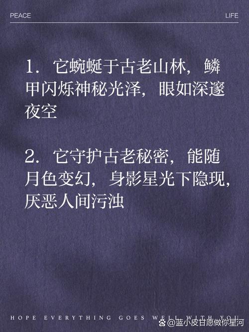 水蛇之命与何物相克，能形成的？