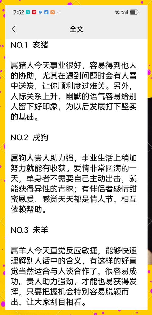 簿命红颜属什么生肖？红颜胜人多薄命的说法对吗？