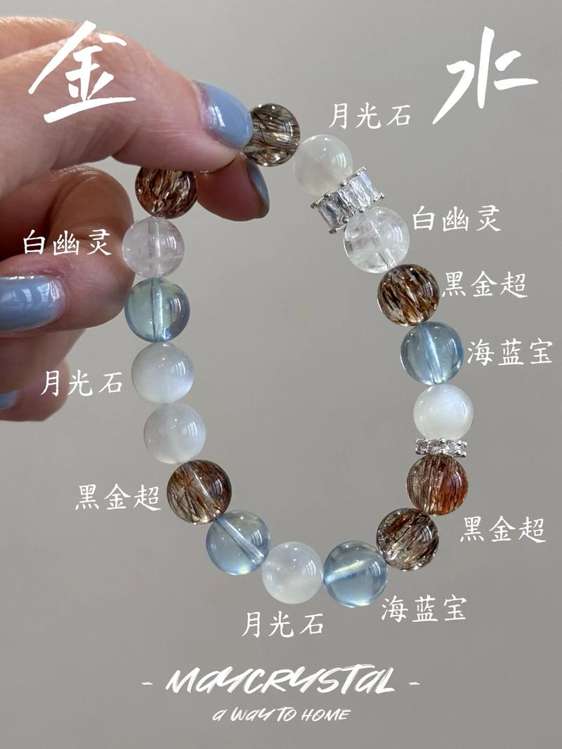 海中金命适合佩戴哪种水晶首饰？