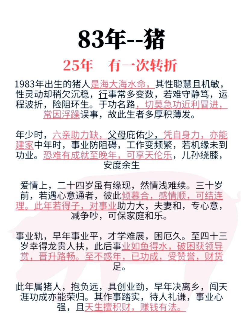 1981年出生的人属什么命？他们的命运是怎样的？
