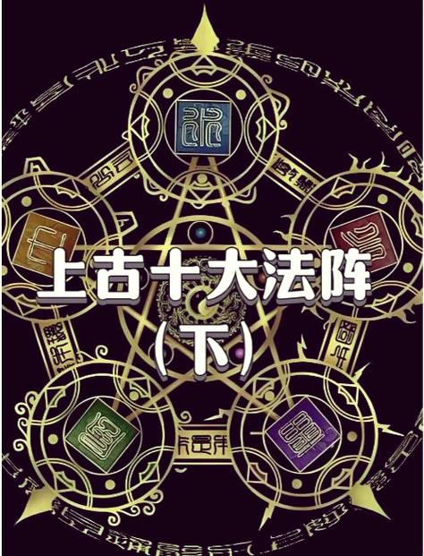 风水阵法真的有用吗？有没有科学依据？