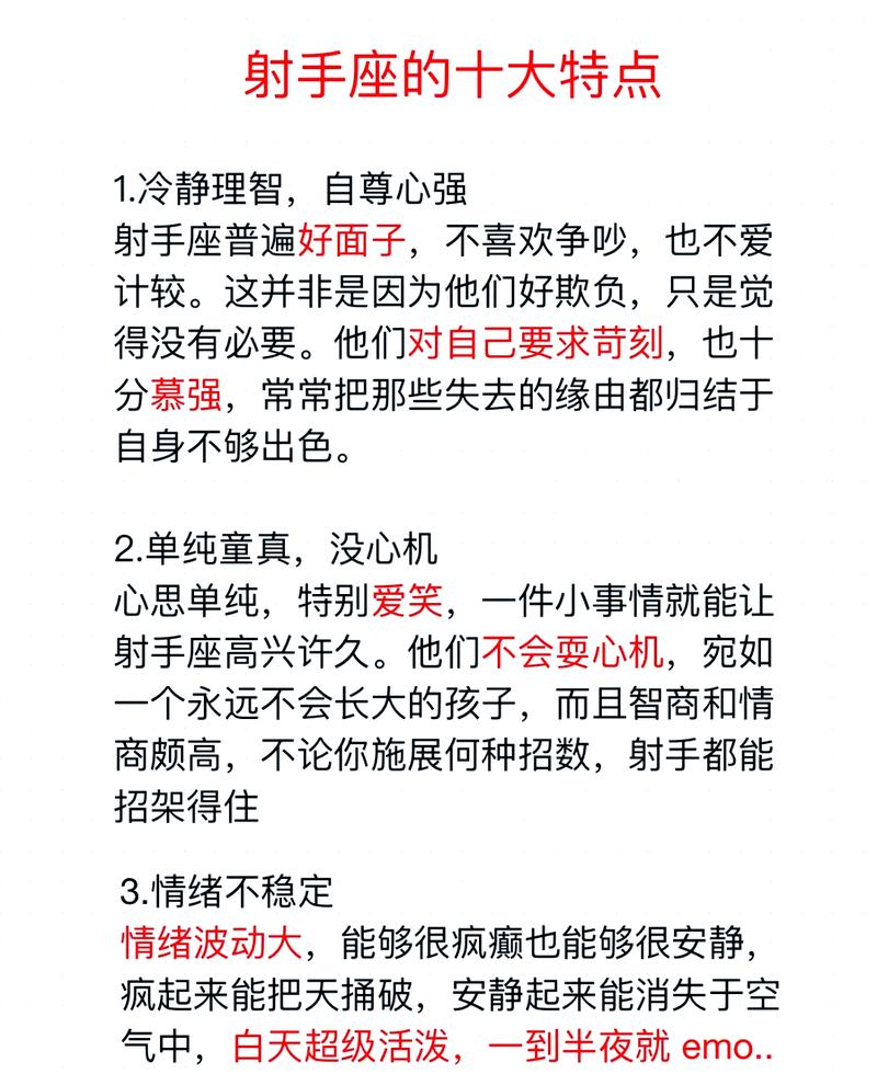 射手座木命是哪种命？属什么命对射手座最好？