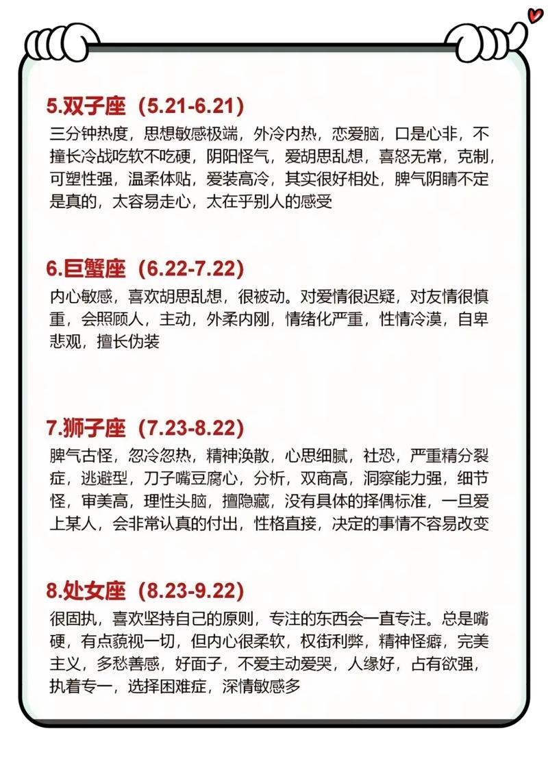 水瓶座命主星代表什么？一月水瓶和二月水瓶哪个命格更厉害？