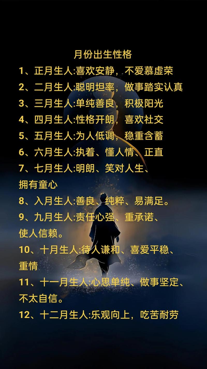 月底出生的人命运如何？何时出生的人命运更佳？