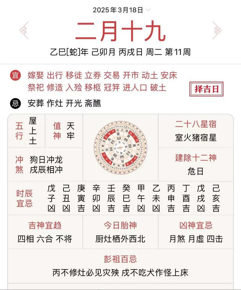 2026年农历二月二十九适合纳畜吗？这一天进行纳畜好吗？