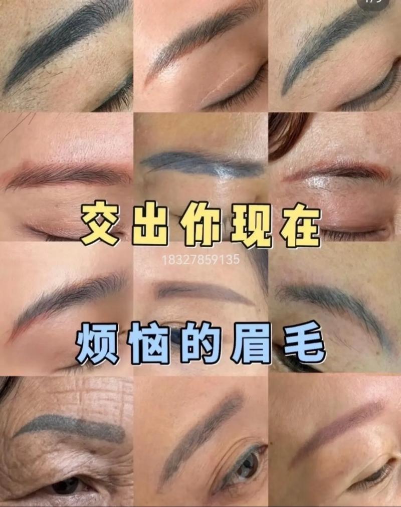 眉毛纹绣适合哪些命格的人？哪些人不宜进行眉毛纹绣？