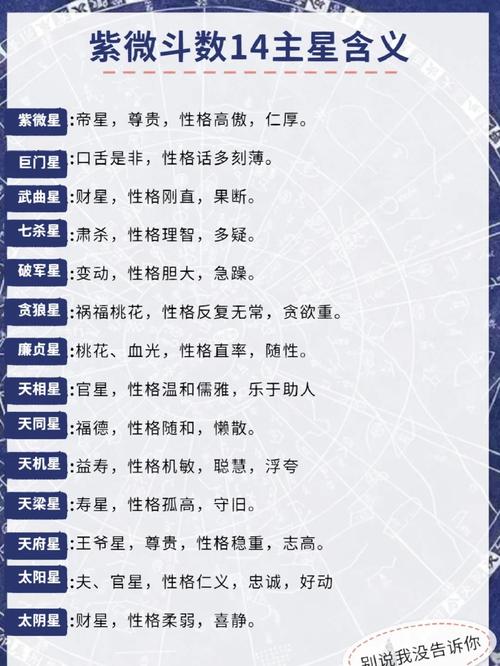 命主星紫薇适合从事哪些职业？紫薇星代表什么特质？